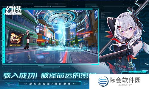 时光解码少女 《幻塔》全新版本今日上线