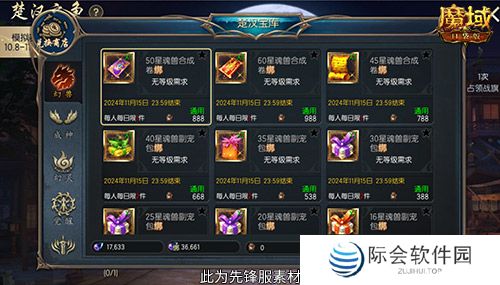 楚汉军团之争！魔域口袋版最新军团战火热进行中！