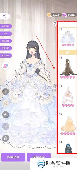 瞬搭国际服截图