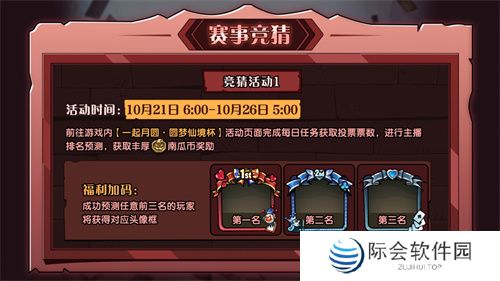 《月圆之夜》圆梦仙境杯线下开战,32名顶尖选手相聚上海