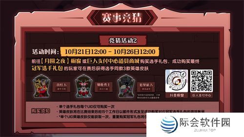 《月圆之夜》圆梦仙境杯线下开战,32名顶尖选手相聚上海