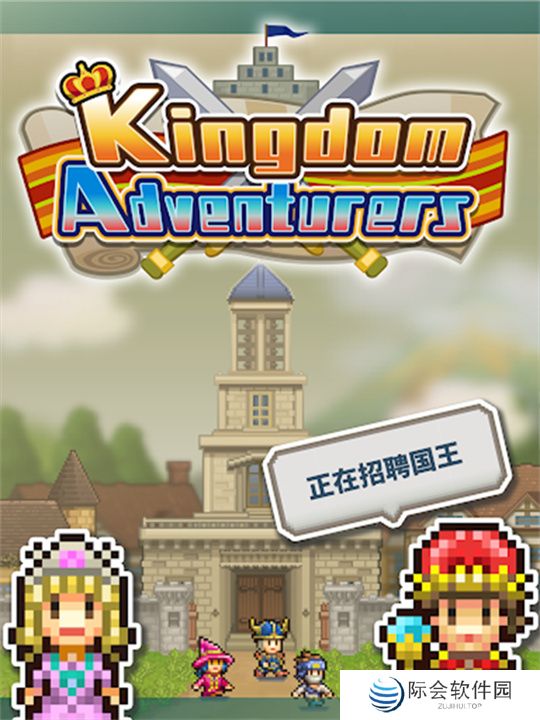 王都创世物语安卓