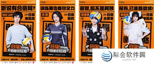 《排球少年!!》手游,公测正式开启!顶端的景色,你我一起见证!