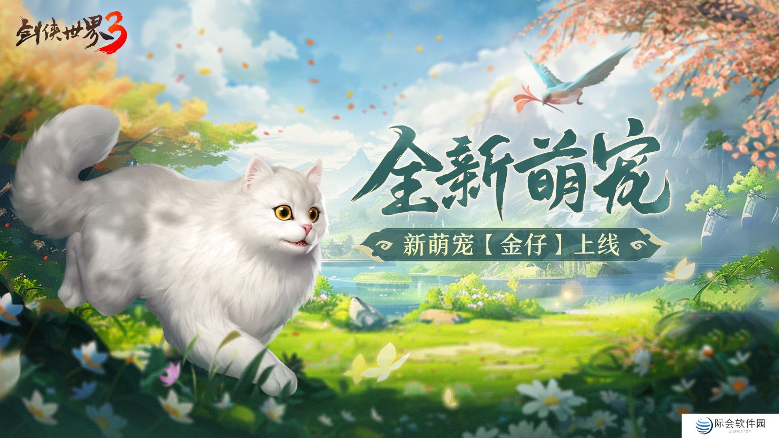 枫起秋日!《剑侠世界3》双十一活动即将开启,盘点近期新品!