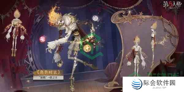 《第五人格》第三十五赛季精华3皮肤介绍