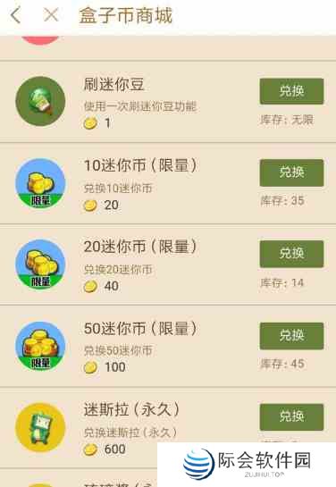 迷你世界激活码怎么领取 迷你世界激活码领取方法图2