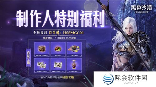 《黑色沙漠》超前登录盛大开启,10月24日公测之旅启程!