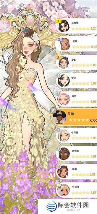 瞬搭国际服截图