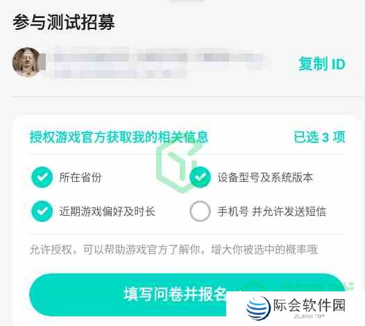 《鬼谷八荒》手游测试资格获取方法