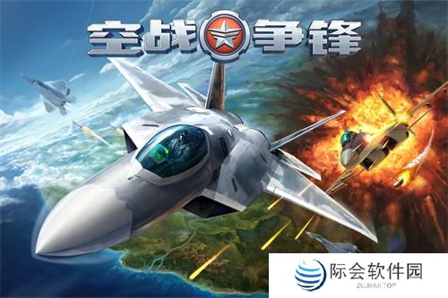 2020好玩的手机空战游戏推荐 空战游戏排行榜