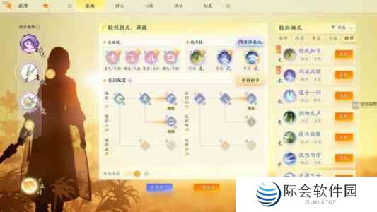 射雕全真轻剑一键连招技能怎么搭 射雕全真轻剑一键连招技能搭配推荐图1