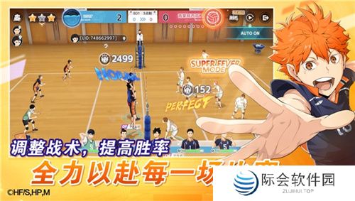 《排球少年!!》手游,公测正式开启!顶端的景色,你我一起见证!