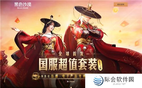 《黑色沙漠》超前登录盛大开启,10月24日公测之旅启程!