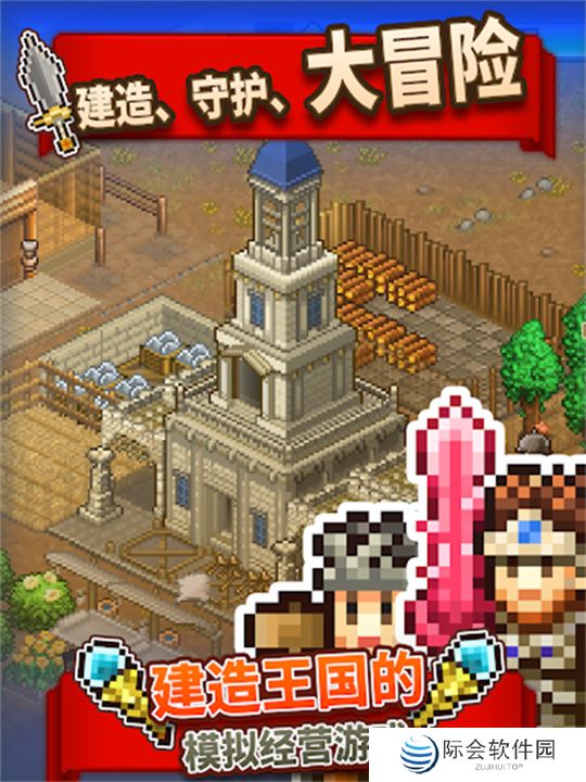 王都创世物语安卓