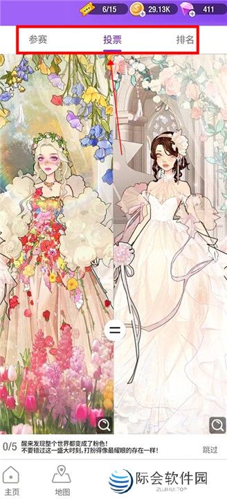 瞬搭国际服截图