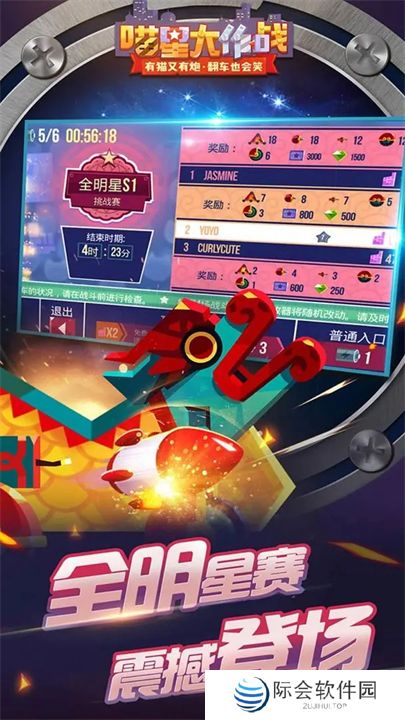 喵星大作战下载