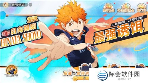 《排球少年!!》手游,公测正式开启!顶端的景色,你我一起见证!