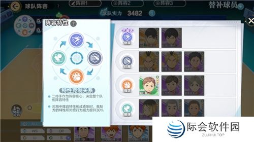 《排球少年!!》手游,公测正式开启!顶端的景色,你我一起见证!