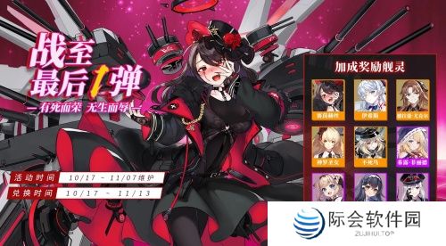 《拂晓：胜利之刻》海上霸主争夺 北角硝烟再起