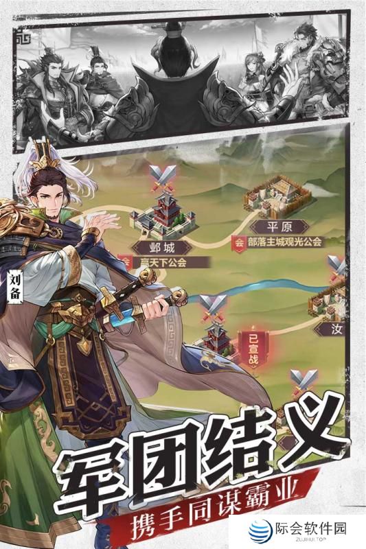 2020好玩的酒馆招募武将的三国类游戏推荐 招募超多经典三国武将 2020好玩的酒馆招募武将的三国类游戏推荐 招募超多经典三国武将