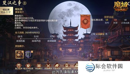 楚汉军团之争！魔域口袋版最新军团战火热进行中！