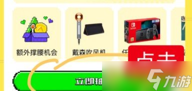 创造营2021第三票获取途径介绍