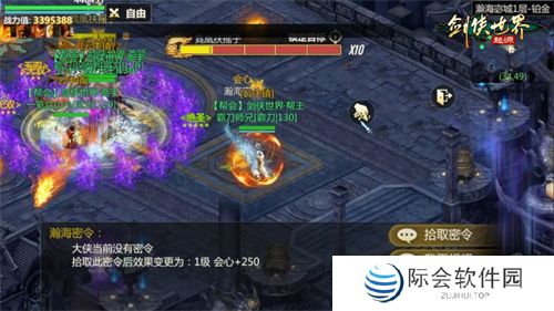 结伴夺宝护镖车,《剑侠世界:起源》活动模式大上新