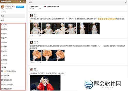 《排球少年!!》手游,公测正式开启!顶端的景色,你我一起见证!