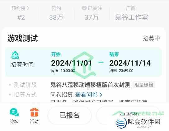 《鬼谷八荒》手游测试资格获取方法