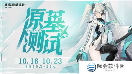 《重构：阿塔提斯》原基测试引燃科幻竞技热情，摄入危机模式正式开启！