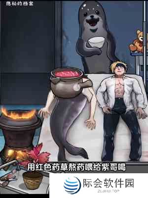 隐秘的档案海豹馆5怎么通关 海豹馆5通关攻略图4