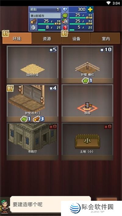 王都创世物语安卓