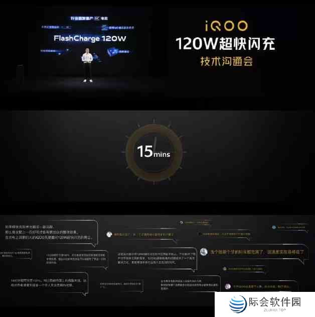 iQOO5Pro和小米10至尊纪念版充电区别介绍