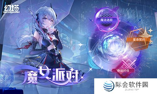 时光解码少女 《幻塔》全新版本今日上线