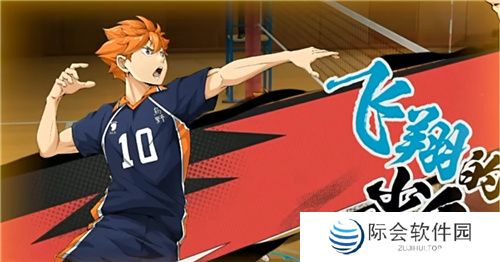 《排球少年!!》手游,公测正式开启!顶端的景色,你我一起见证!
