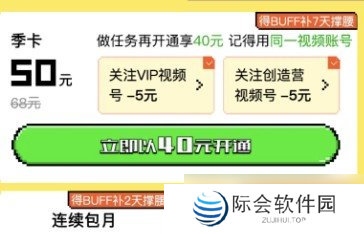 创造营2021第三票获取途径介绍