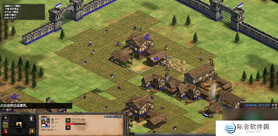 帝国时代2怎么升级快