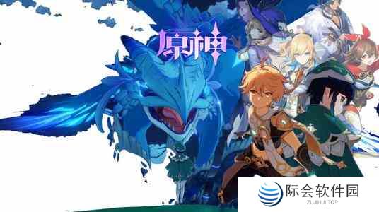 《原神》原石获取攻略