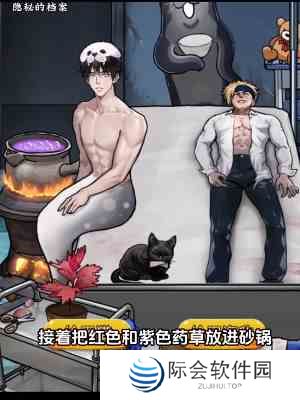 隐秘的档案海豹馆5怎么通关 海豹馆5通关攻略图6