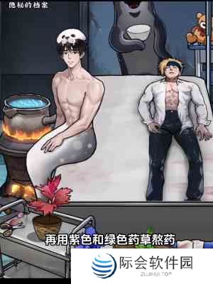 隐秘的档案海豹馆5怎么通关 海豹馆5通关攻略图5