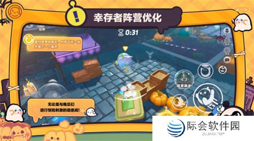 追逃升级,万圣狂欢!《蛋仔派对》“南瓜入侵”玩法更新,重磅来袭!