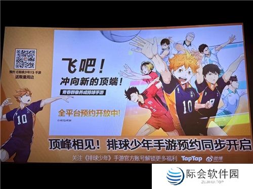 《排球少年!!》手游,公测正式开启!顶端的景色,你我一起见证!