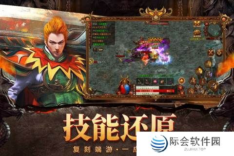 好玩不充钱的传奇手游推荐 平民也能玩的传奇 好玩不充钱的传奇手游推荐 平民也能玩的传奇