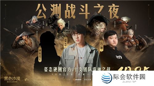 《黑色沙漠》超前登录盛大开启,10月24日公测之旅启程!