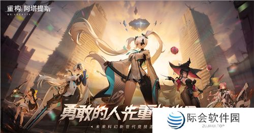 《重构：阿塔提斯》原基测试引燃科幻竞技热情，摄入危机模式正式开启！