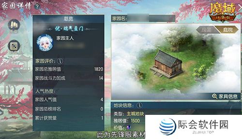 主城建家园!魔域口袋版全新家园系统即将上线