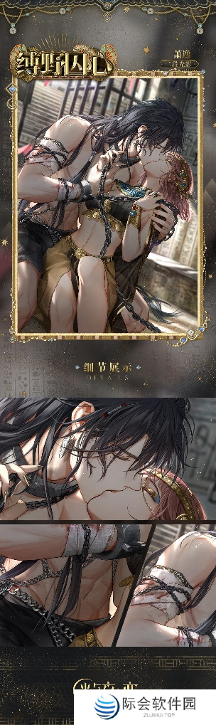 《光与夜之恋》「猎权欲影」全新版本今日开启!