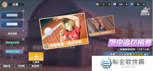 把*场对决做成新版本,和万达、苹果开启全国联动!排球少年手游更新玩得很大!