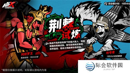 盛开心轨的棘之花《女神异闻录:夜幕魅影》2.3.4新版本今日上线