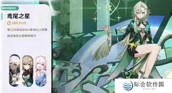 崩坏星穹铁道2.3卡池有什么 2.3卡池一览图1